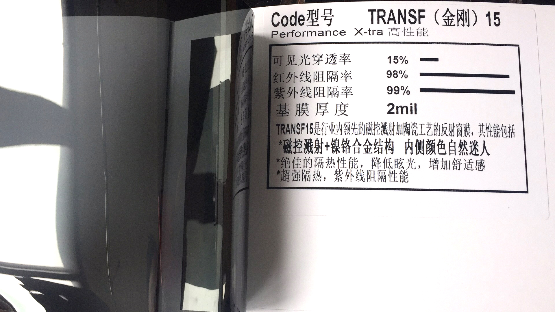 Armst汽车膜侧挡TRANSF（金刚）20和TRANSF（金刚）20S.jpg