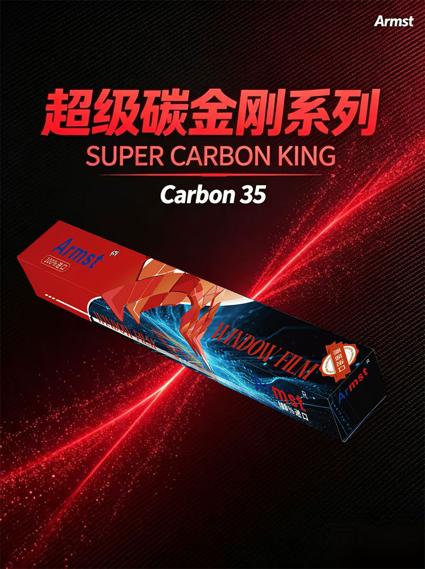 超级碳金刚系列-Carbon 35.jpg